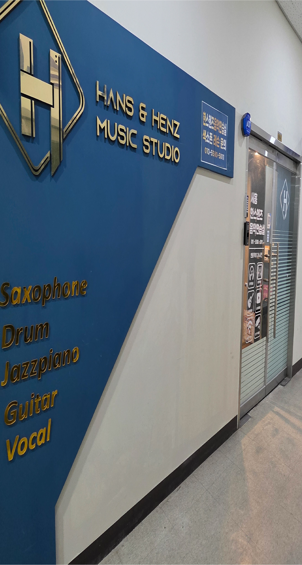 시흥연습실 시설